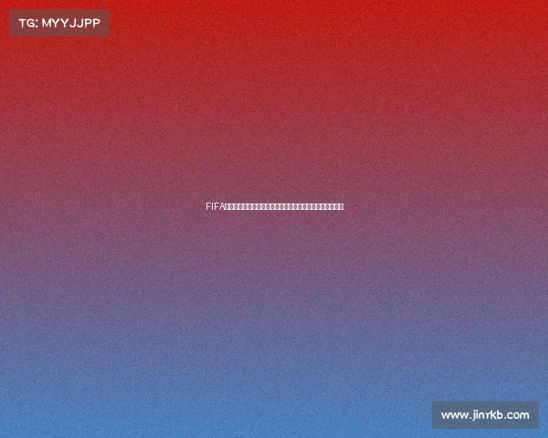 FIFA世界杯解说手游沉浸式体验打造真实赛场激情战术解说互动