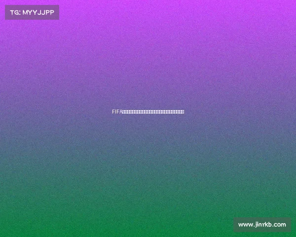 FIFA足球世界杯阿根廷卡传奇收藏与荣耀瞬间回顾大全珍稀版